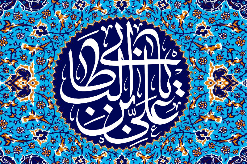 امام علی